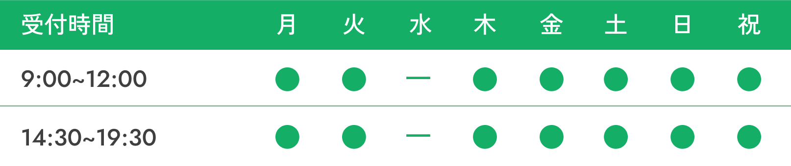 営業日のお知らせ